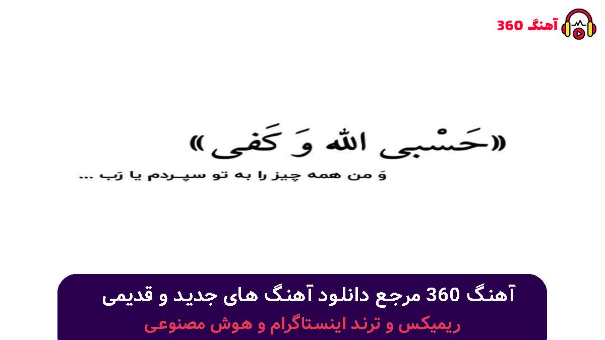 کاور آهنگ دوست داشت یا زوری بی یا قول دای تنیات نیلیلی با صدای رضا کرمی تارا